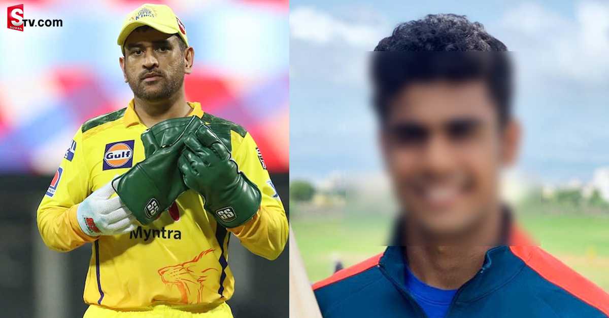 CSK కి ఎదురుదెబ్బ! ధోని మెచ్చిన ఆటగాడిపై ఆరోపణలు!