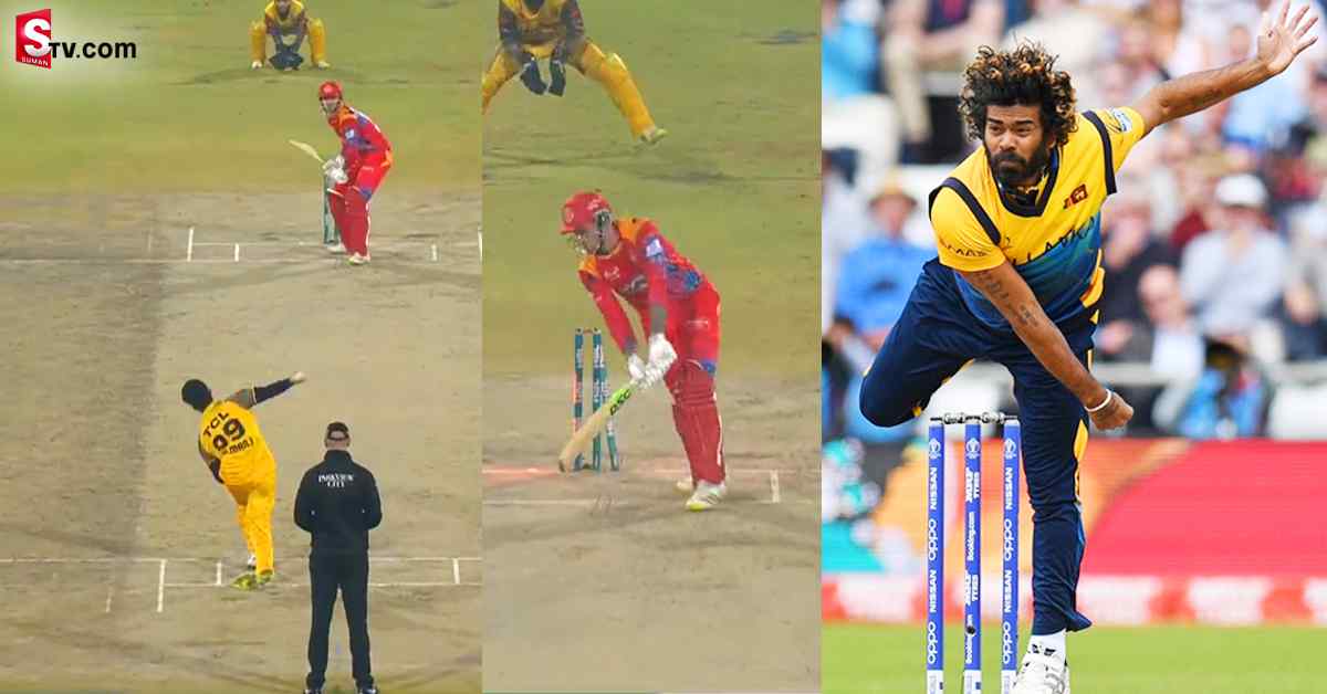 యార్కర్లతో లసిత్ మలింగను గుర్తుచేసిన పాకిస్తాన్ బౌలర్!