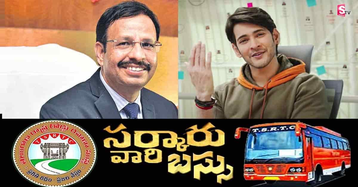 RTC ప్రమోషన్ కోసం మహేష్ బాబు డైలాగ్.. షేర్ చేసిన సజ్జనార్!