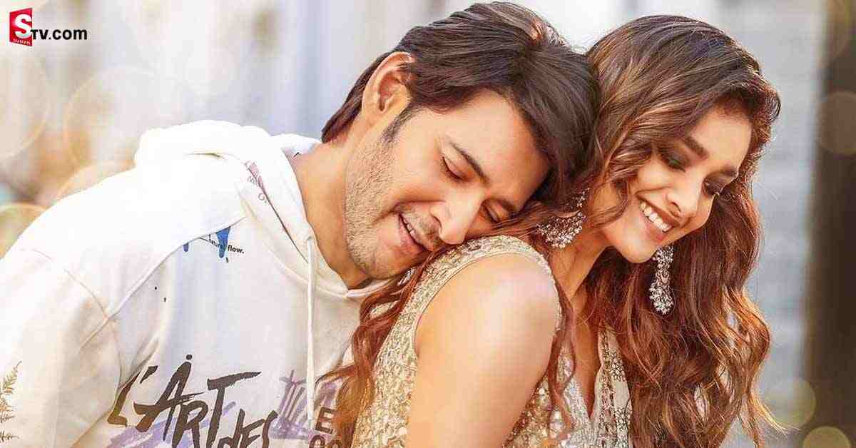 అదిరిపోయిన కళావతి సాంగ్ ప్రోమో.. మహేష్ ఫ్యాన్స్ కి పండగే!