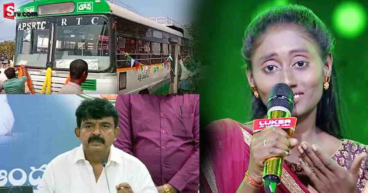 పార్వతి పాటతో బస్సు.. అందుకు మంత్రి పేర్నినాని కృషి