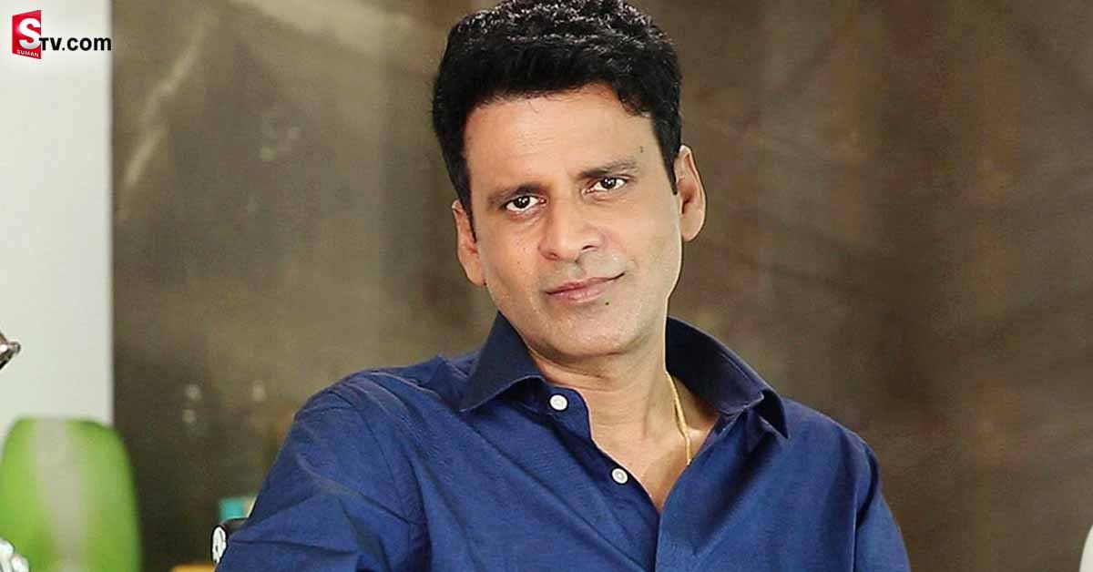 ‘‘ది ఫ్యామిలీ మ్యాన్‌’’ స్టార్‌ మనోజ్‌ బాజ్‌ పేయీ ఇంట తీవ్ర విషాదం..