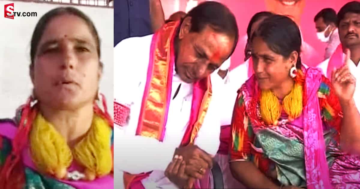 మహిళను వేదికపైకి పిలిచిన కేసీఆర్! ఎవరు ఈమె?