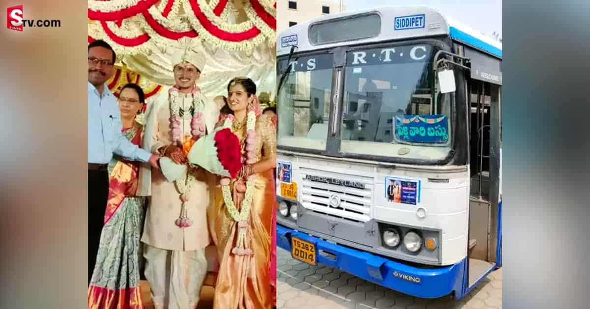 ఆర్టీసీ బస్సులో పెళ్లి మండపానికి యువ IAS..!
