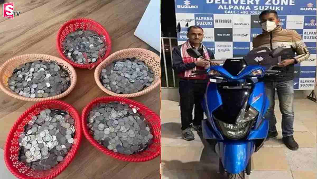 బస్తా నిండా చిల్లర తీసుకెళ్లి స్కూటర్ కొనుగోలు… వీడియో వైరల్!