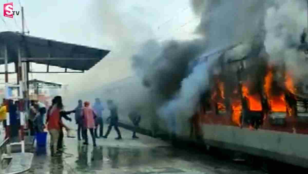 ఆగి ఉన్న ట్రైన్ లో మంటలు.. పరుగులు తీసిన జనం!