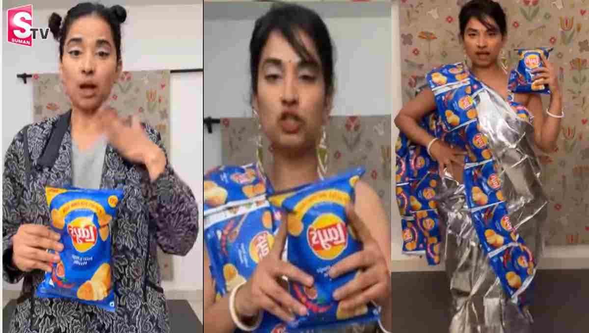 వాటే ఐడియా సర్ జీ  : లేస్‌ ప్యాకెట్లతో చీర.. వీడియో వైరల్