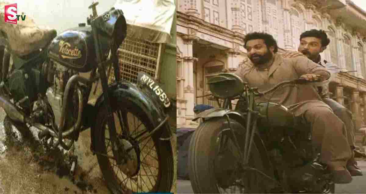 ఆర్ఆర్ఆర్  లో యన్టీఆర్ వాడిన వెలిసెట్ బైక్ వెనుక అసలు కథ!