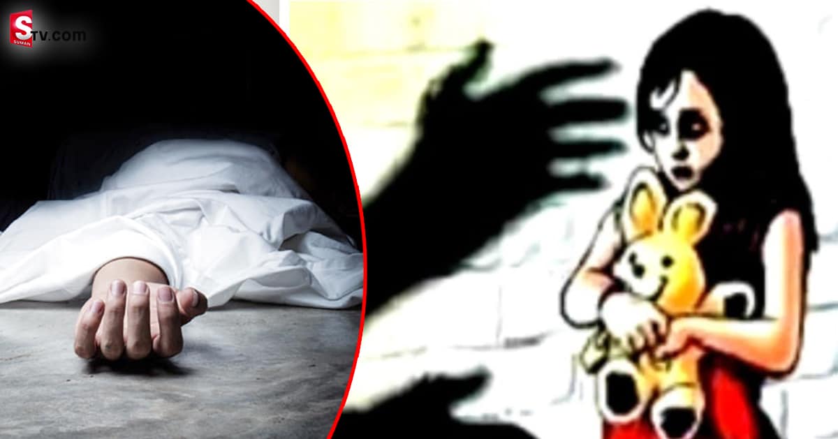 పాపను స్నాక్స్‌ కొనిస్తానని తీసుకెళ్లాడు.. ఇటుకతో కొట్టి చంపి..