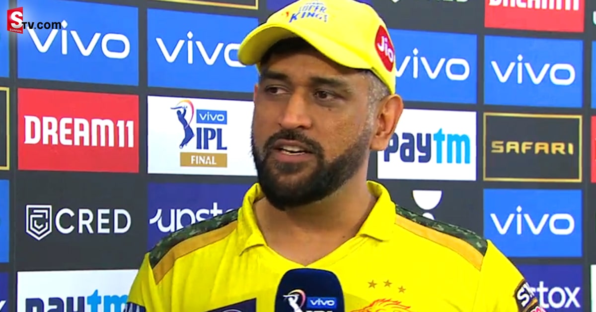 ధోని CSK కెప్టెన్సీ వదులుకోవడానికి కారణం?