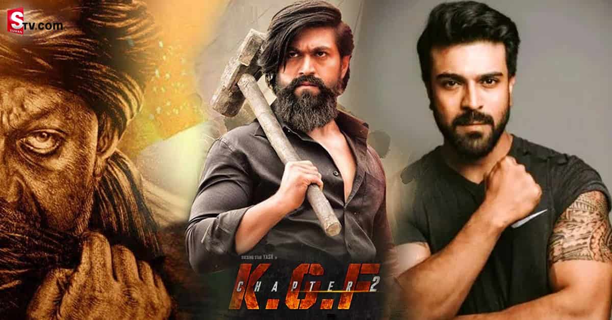 KGF-2 ట్రైలర్ లాంచ్ చేయనున్న మెగా పవర్ స్టార్..!