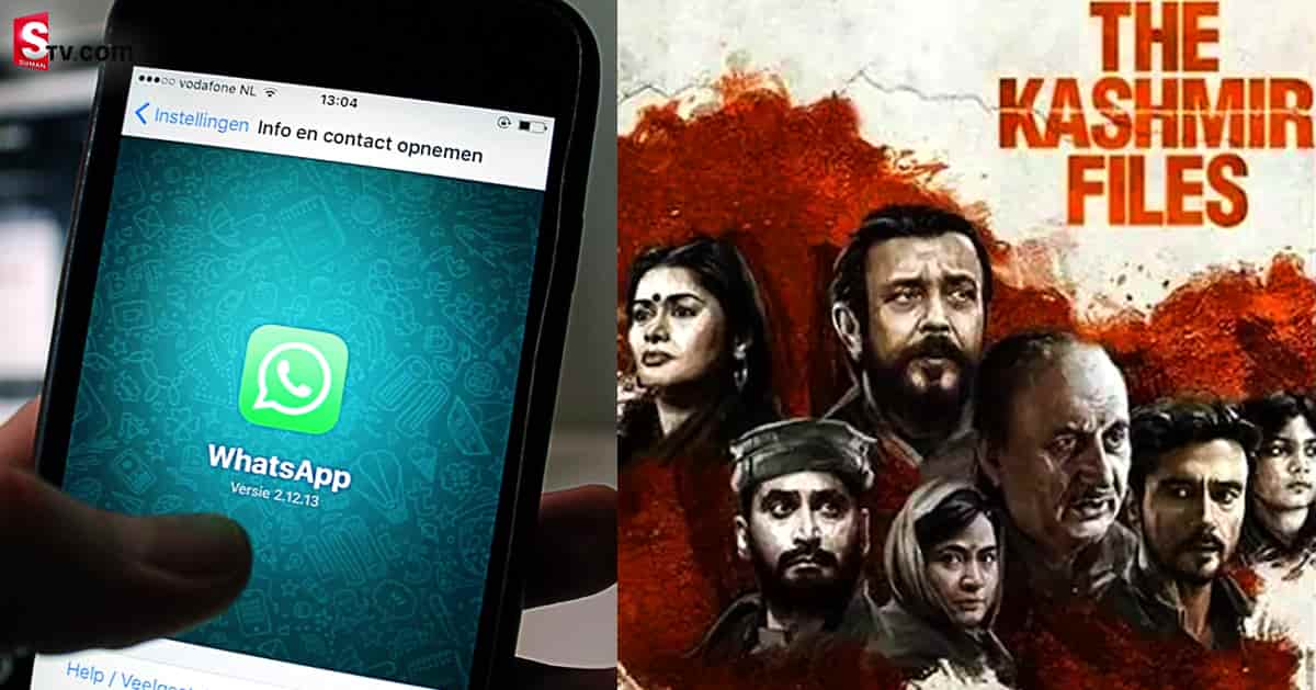 కశ్మీర్‌ ఫైల్స్‌ పేరిట వాట్సాప్‌లో మోసాలు.. క్లిక్‌ చేస్తే అంతే..