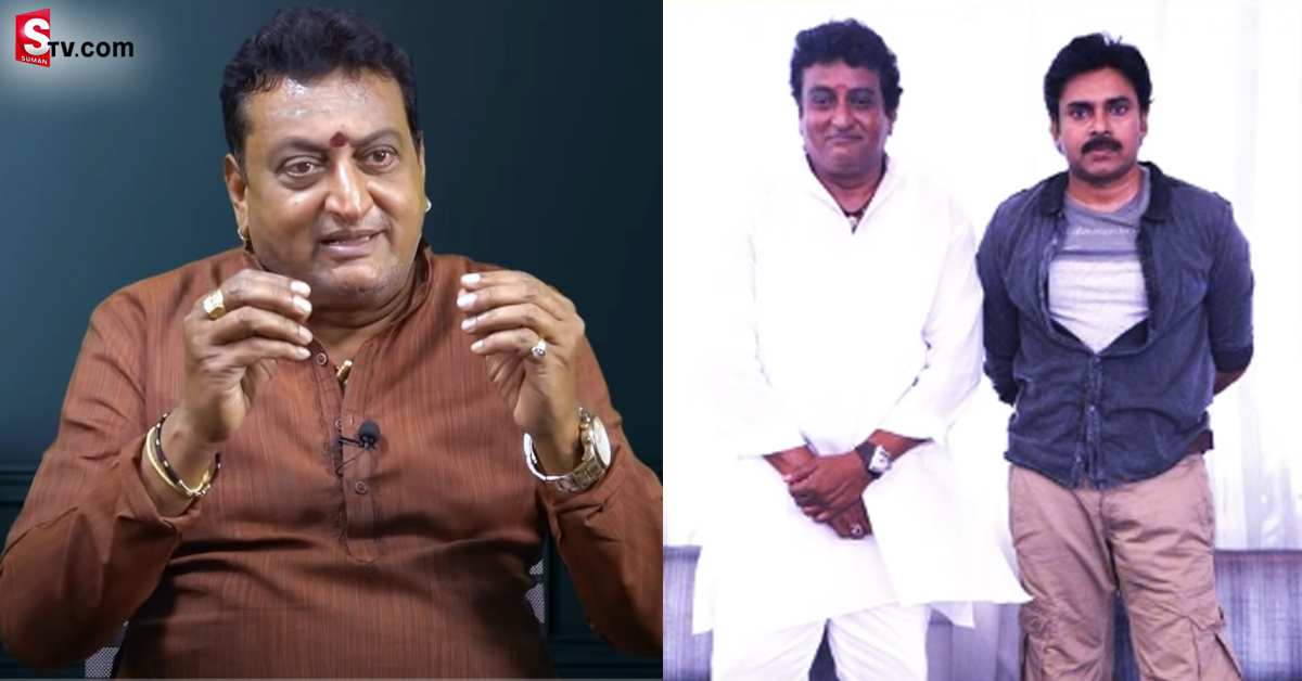 కమెడియన్.. 30 ఇయర్స్ ఇండస్ట్రీ  పృథ్వీ ఎమోషనల్ వీడియో!