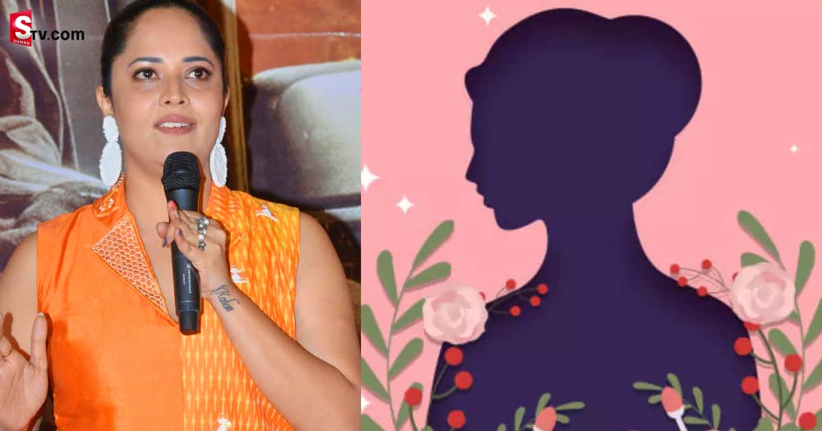 మహిళా దినోత్సవం విషయంలో యాంకర్ అనసూయ షాకింగ్ పోస్ట్