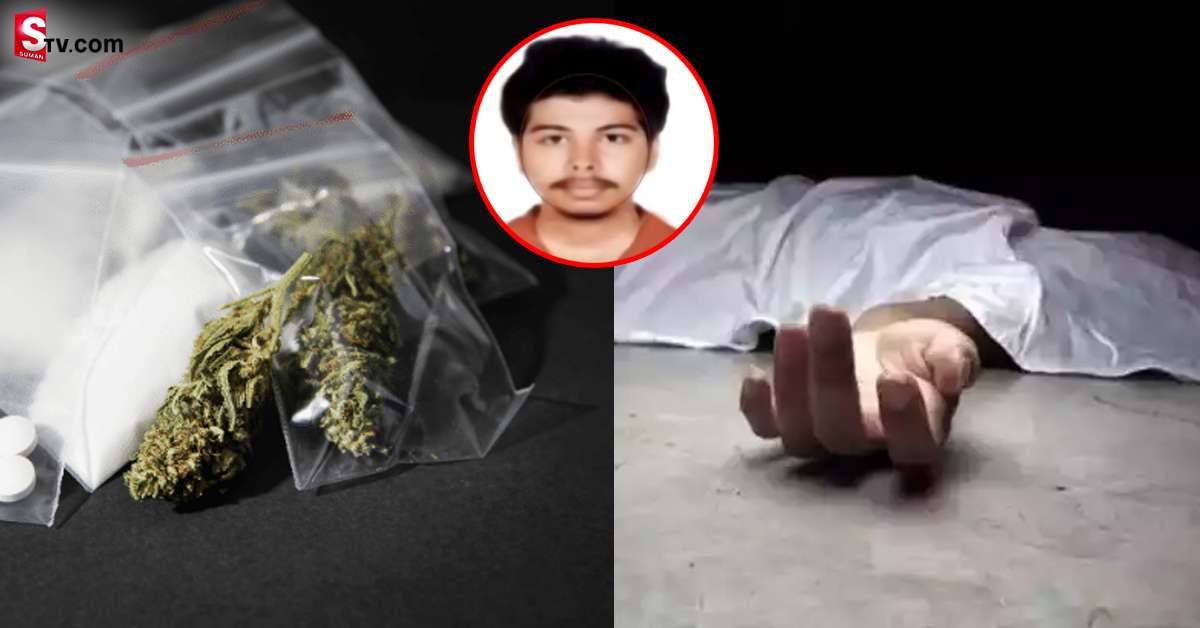 డ్రగ్స్‌కు బానిసై బీటెక్‌ విద్యార్థి మృతి.. హైదరాబాద్‌లో తొలి కేసు