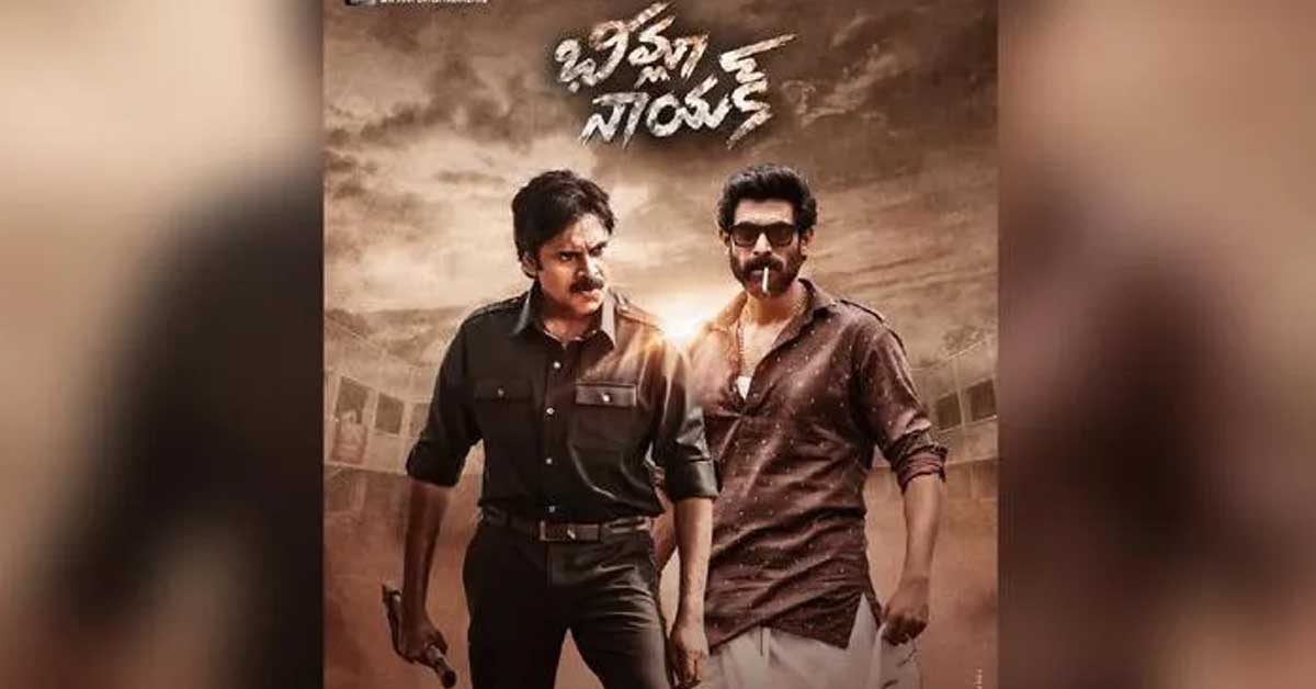 ‘భీమ్లా నాయక్‌’ మూవీపై కొత్త కాంట్రవర్సీ! ఎస్పీకి చేరిన ఫిర్యాదు..