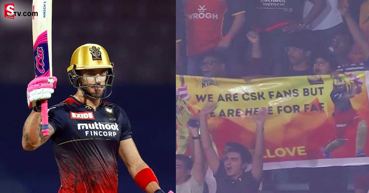 ఒక వ్యక్తిని ఇంతలా అభిమానిస్తారా? CSK ఫ్యాన్స్‌ అంటే అంతే మరి..