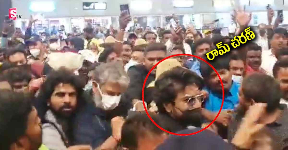 వీడియో: బెంగళూరులో RRR టీమ్ క్రేజ్‌.. చెర్రీ, తారక్‌ లను చుట్టుముట్టిన అభిమానులు