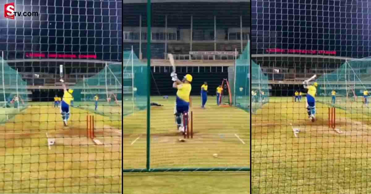 IPL 2022: CSK నెట్ ప్రాక్టీస్ లో ధోని వీర బాదుడు! సింగిల్ హ్యాండ్‌తో సిక్స్!