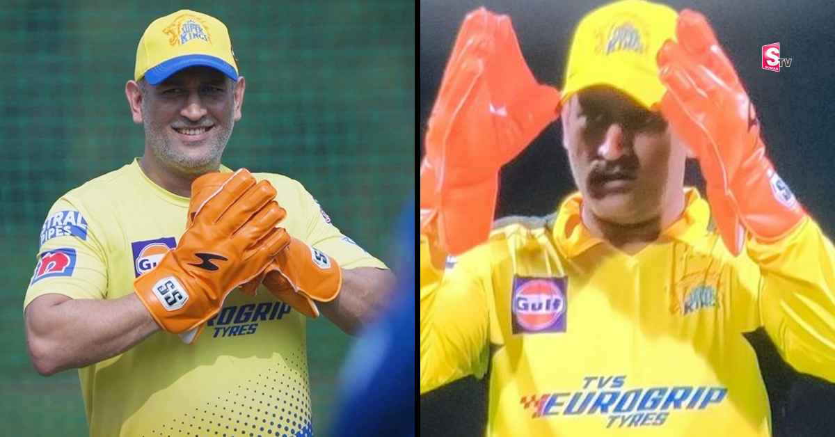 IPL 2022: CSK vs KKR మళ్లీ ఆరెంజ్ గ్లోవ్స్‌తో ధోనీ.. కారణం అదేనా?