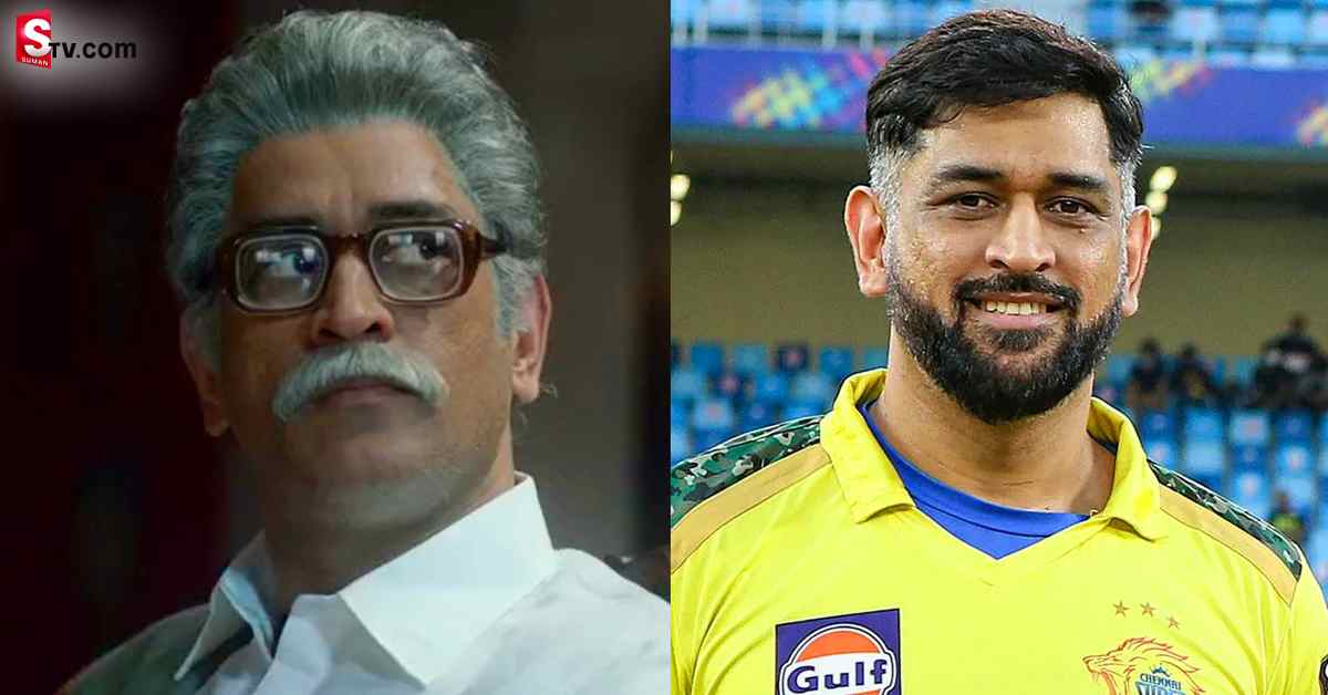 పెదరాయుడిగా మారిన ధోని! IPLకు ముందే అవుట్‌..
