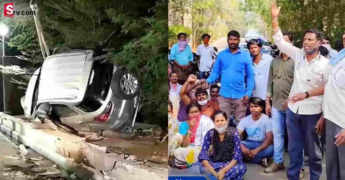 గచ్చిబౌలి యాక్సిడెంట్‌ లో చనిపోయిన మహేశ్వరమ్మ బంధువుల ధర్నా!