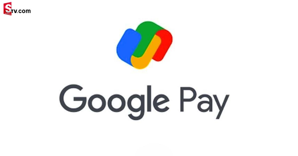 కాంటాక్ట్‌లెస్ పేమెంట్స్ కోసం Google Pay కొత్త ఫీచర్!