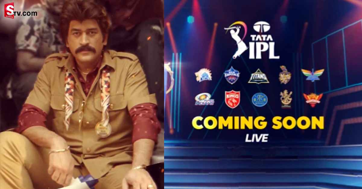 ఐపీఎల్‌ ప్రోమో వచ్చేసింది! బస్‌ డ్రైవర్‌గా అదరగొట్టిన ధోని