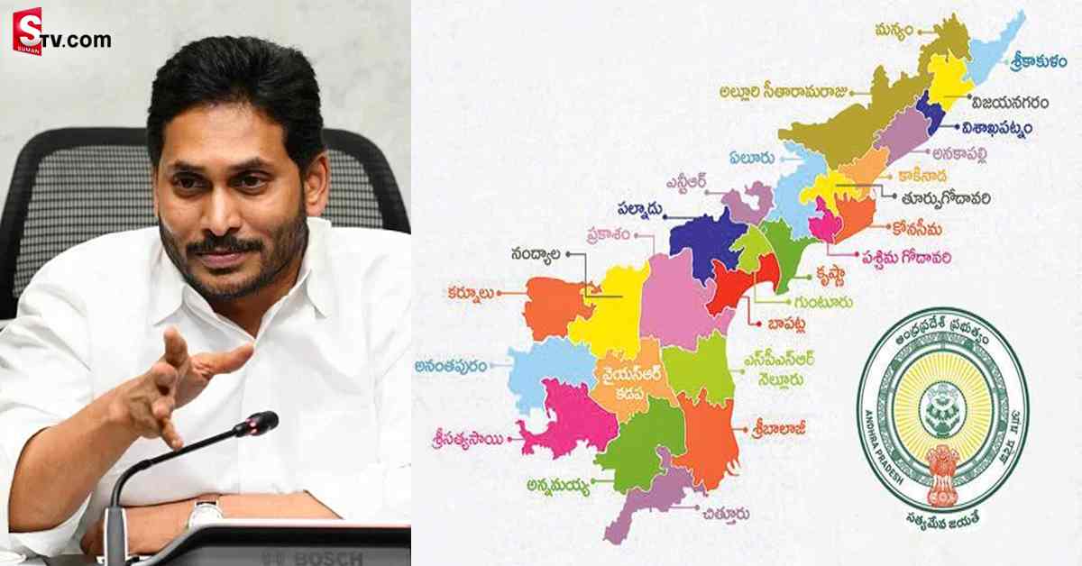 ఉగాది రోజు కొత్త జిల్లాలు ప్రారంభించనున్న ఏపీ సీఎం జగన్‌!
