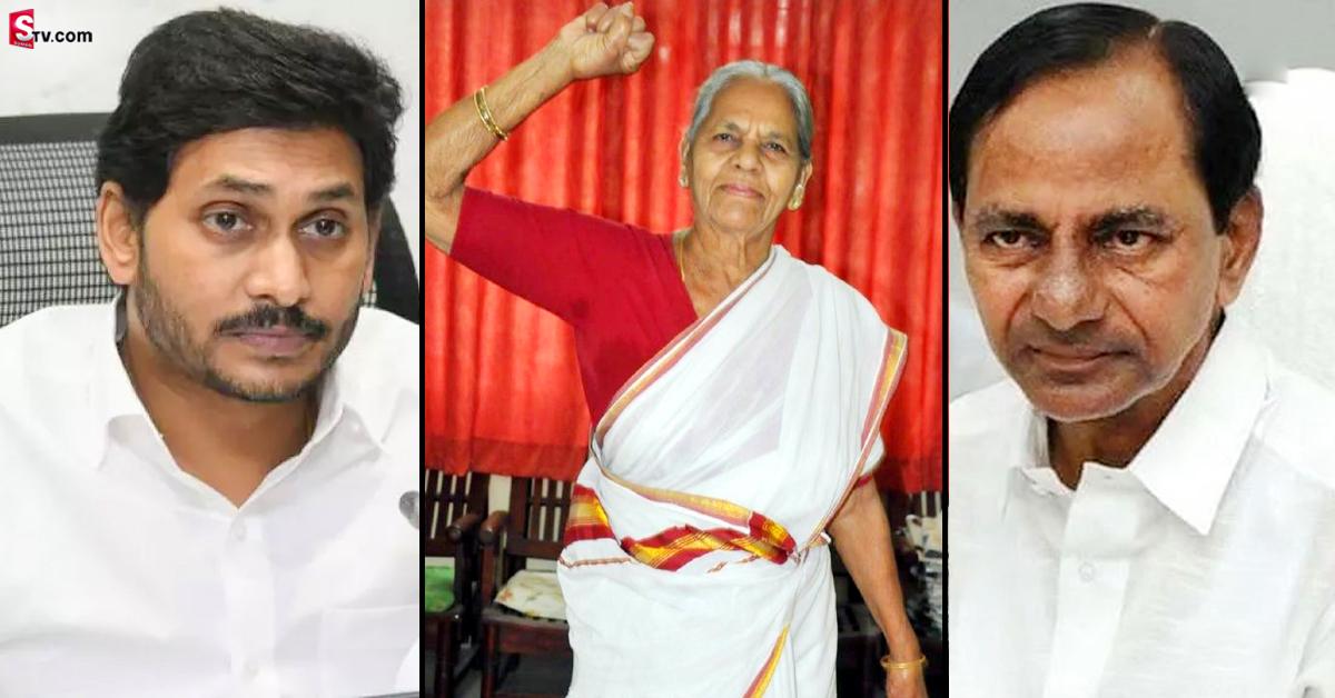సాయుధ పోరాట యోధురాలు మల్లు స్వరాజ్యం మృతిపై తెలుగు రాష్ట్రాల సీఎంల సంతాపం