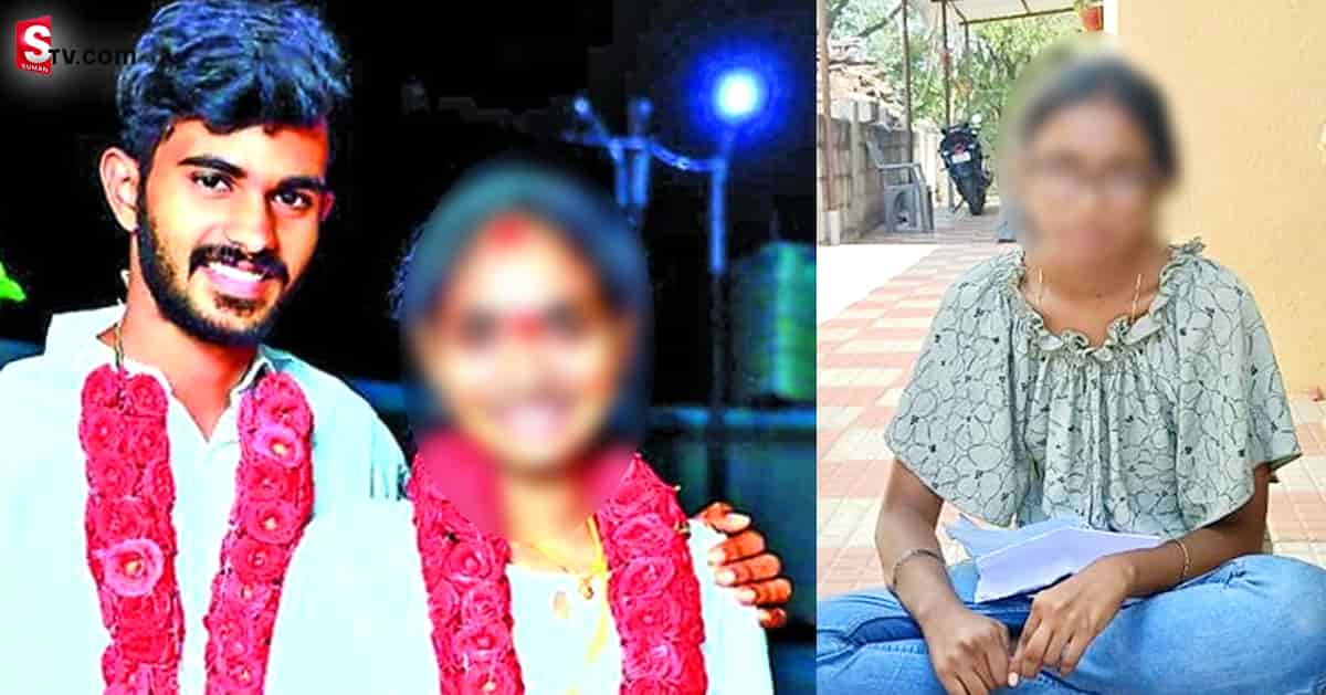 జనవరిలో ప్రేమ పెళ్లి.. 3 రోజుల క్రితం మాయమైన భర్త..