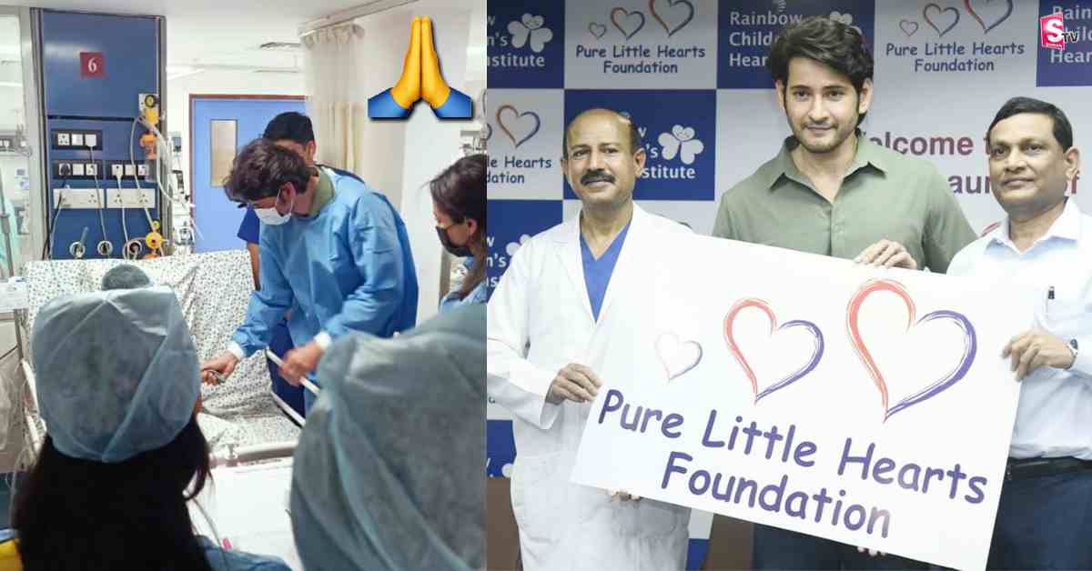చిన్నారుల గుండె ఆపరేషన్స్ కోసం మరో అడుగు ముందుకేసిన మహేశ్!