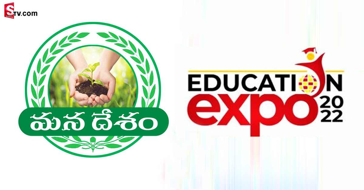 మార్చ్ 13న హైదరాబాద్ లో బిజినెస్ స్కూల్ ఎక్స్ పో-2022! జాబ్ గ్యారంటీ!