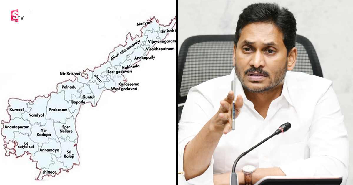 AP కొత్త జిల్లాల ఏర్పాటుకు కేబినెట్‌ ఆమోదం.. ఎప్పుడంటే!