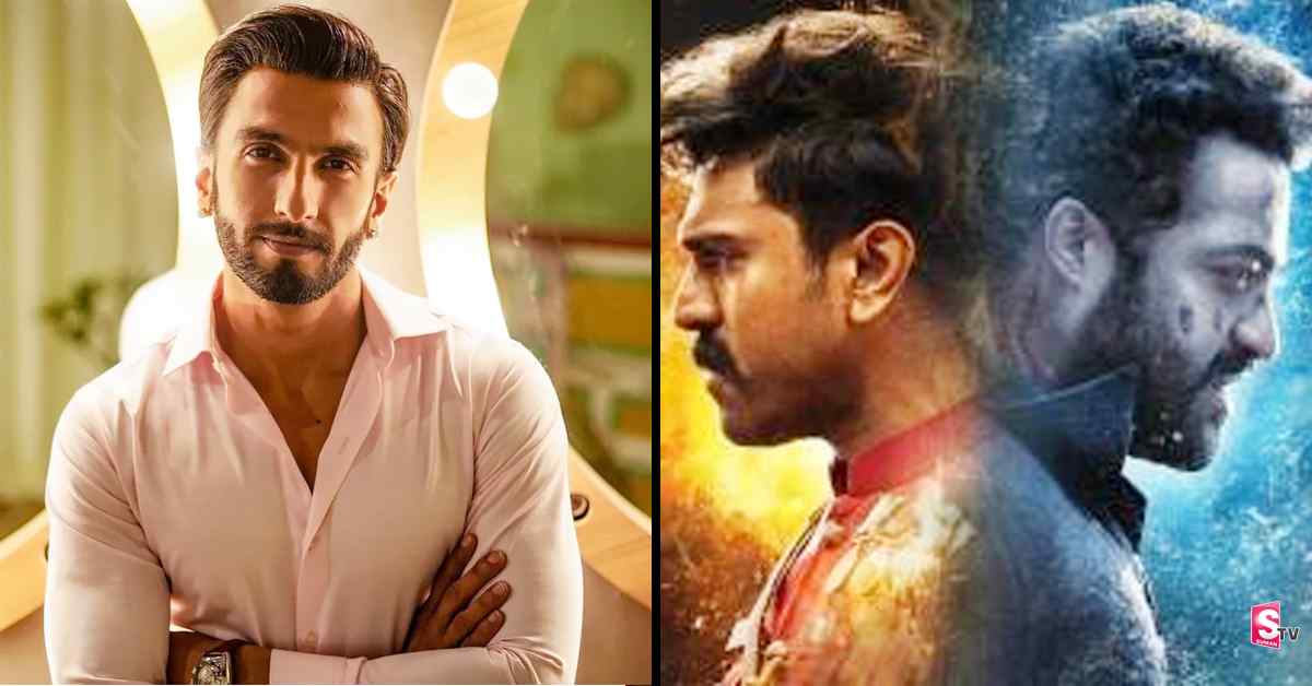 RRR మూవీపై రణ్ వీర్ సింగ్ ప్రశంసలు