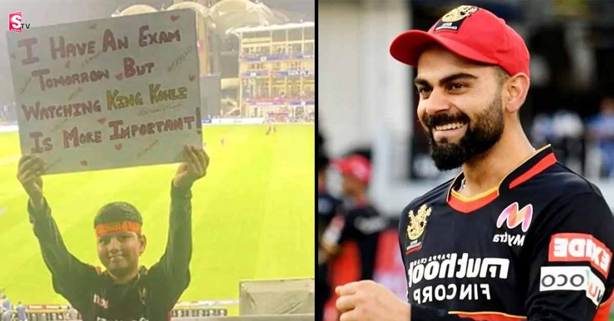 IPL 2022: కోహ్లీ కోసం ఈ బుడతడు ఏమి చేశాడో చూడండి!