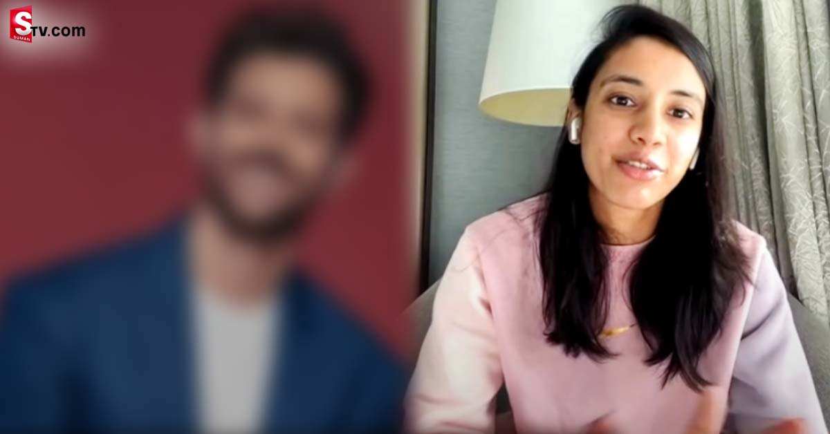 తన క్రష్‌ ఎవరో చెప్పేసిన బ్యూటిఫుల్‌ క్రికెటర్‌ స్మృతి మంధాన