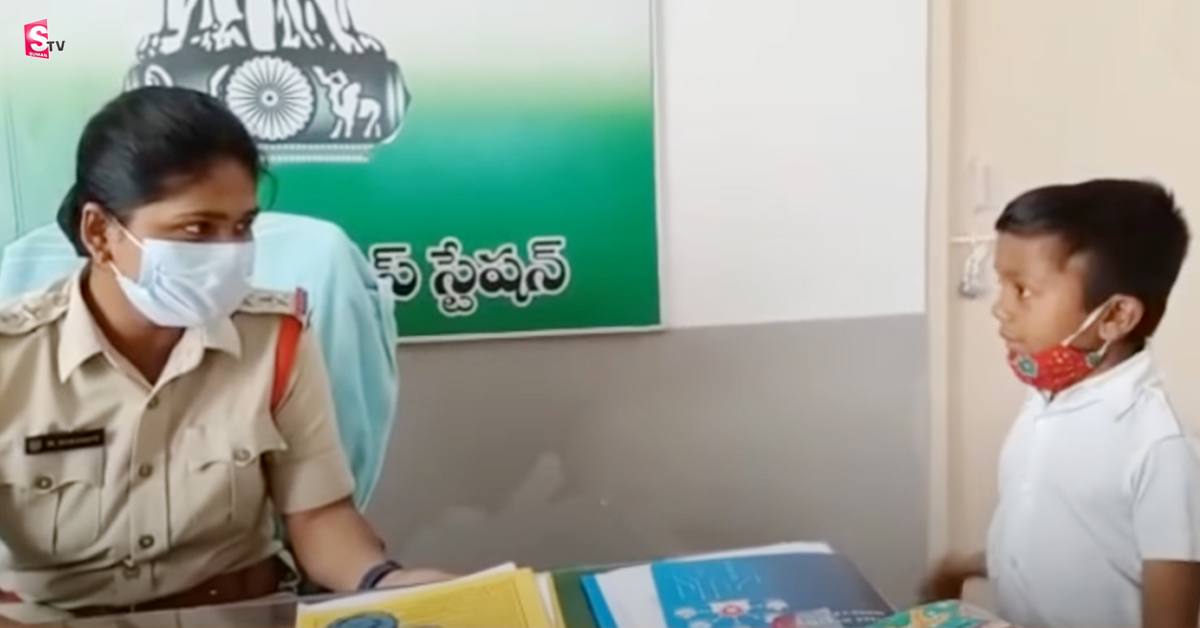 సార్‌ కొడుతుండు అంటూ పోలీస్‌ స్టేషన్‌కు వెళ్లిన బుడ్డొడు!