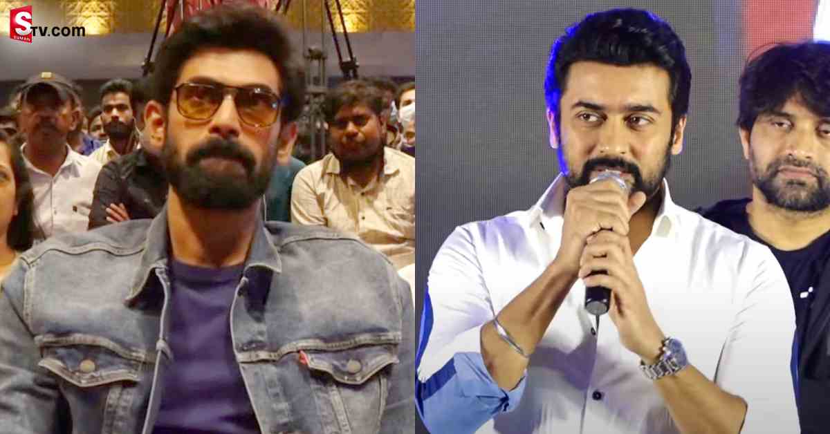 రానాకు క్లాస్ పీకిన హీరో సూర్య! ఇద్దరి మధ్య ఏమైంది?