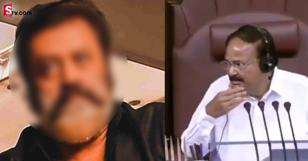 స్టార్‌ హీరో గడ్డంపై ఉప రాష్ట్రపతి సెటైర్‌.. అక్కడ నవ్వులే నవ్వులు..
