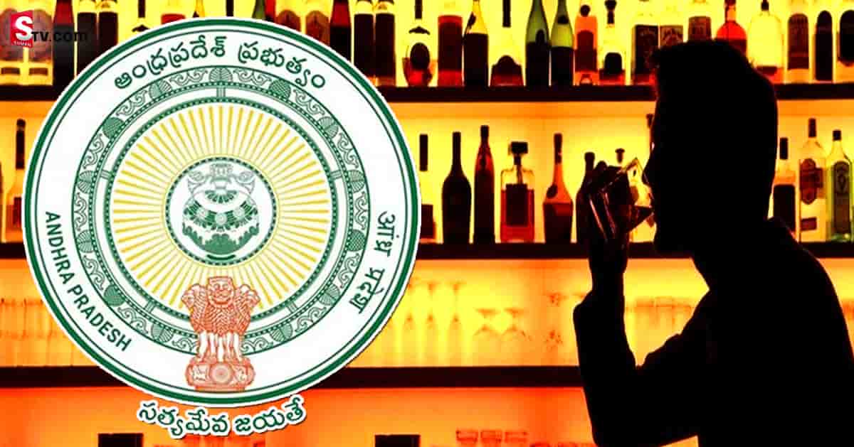 APలో మద్యం క్వాలిటీపై టెస్టింగ్! ఏమి తేలిందంటే?