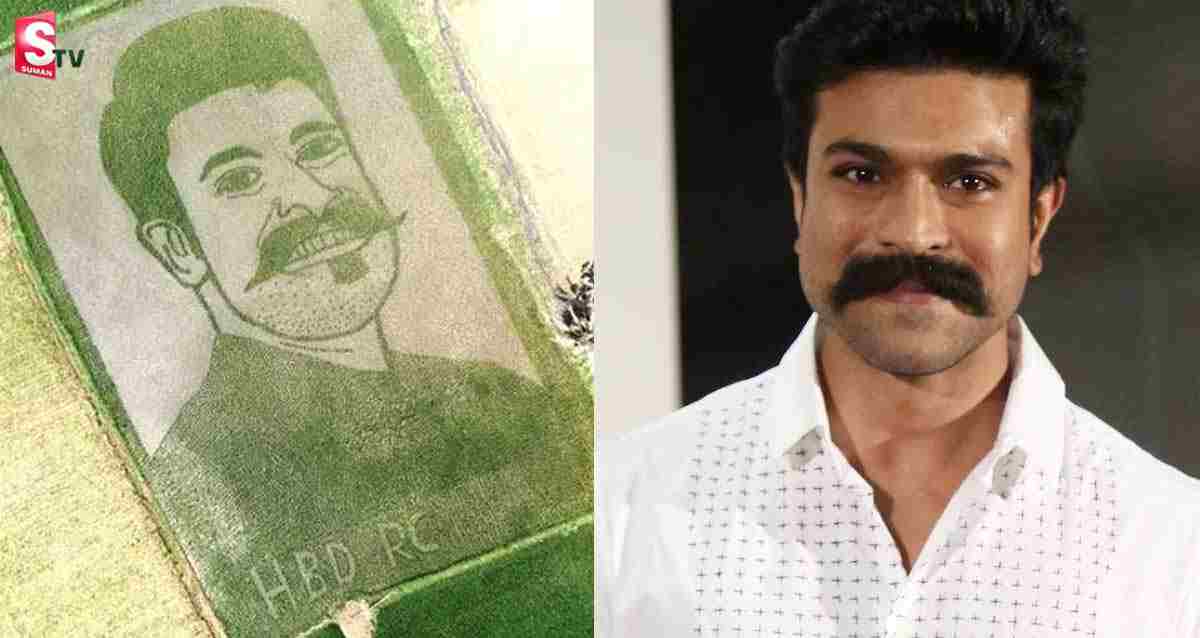 రామ్ చరణ్ పై వినూత్నంగా అభిమానం చాటుకున్న అభిమాని!
