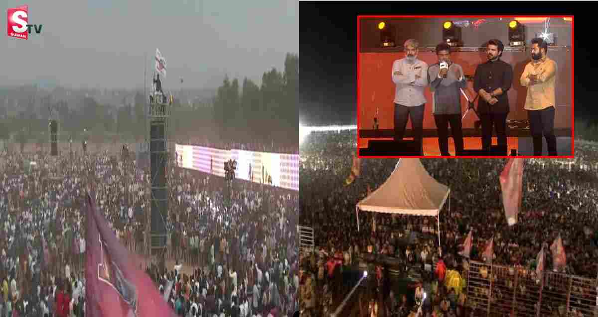 RRR కర్ణాటక ప్రీ రిలీజ్ ఈవెంట్ సూపర్ సక్సెస్. ఎటు చూసినా అభిమాన సంద్రమే!