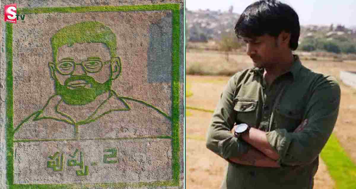 అభిమానంతో సుకుమార రూపం