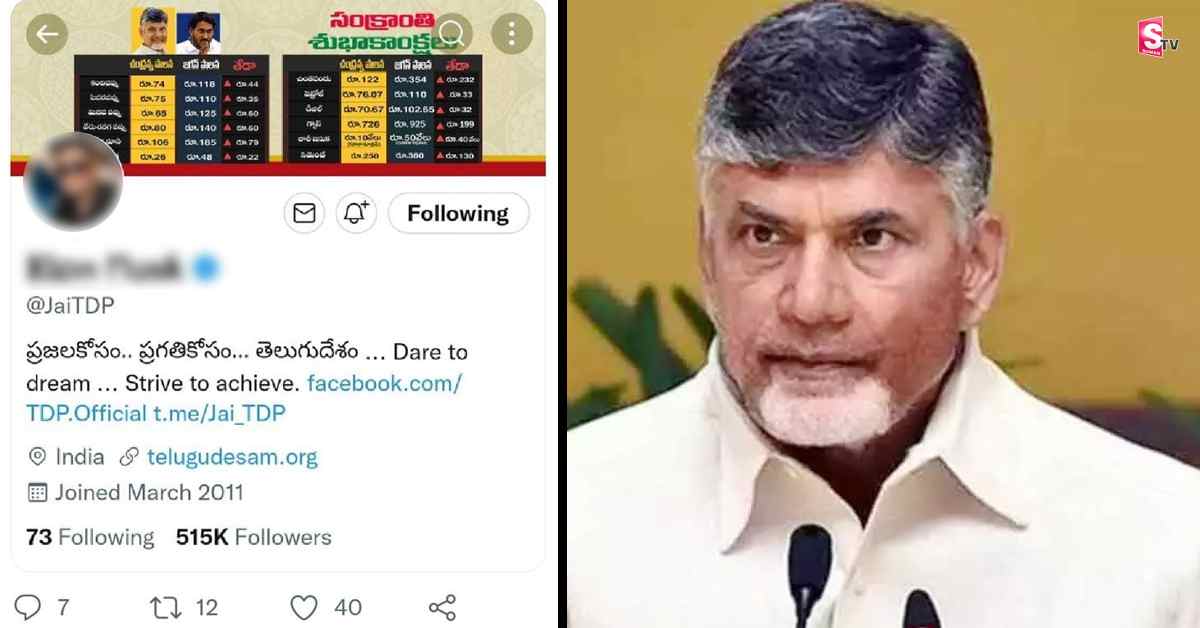 TDP ట్విట్టర్ అకౌంట్ హ్యాక్! షాక్ లో పార్టీ శ్రేణులు!