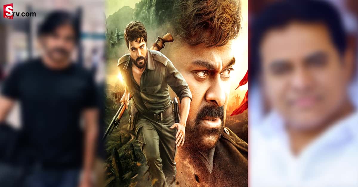 ఆచార్య ప్రీ రిలీజ్ ఈవెంట్‌కు చీఫ్ గెస్టులు వీళ్లేనట!
