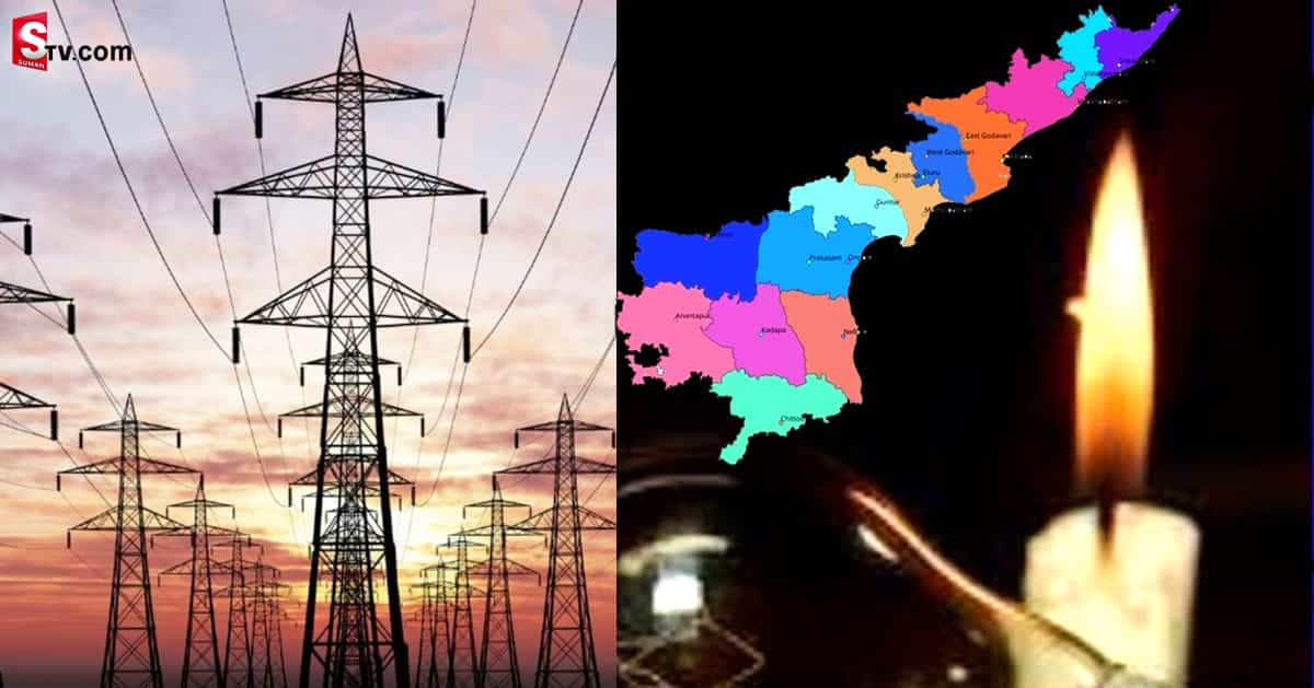 తెలంగాణలో లేని పవర్ కట్.. ఏపీలోనే ఎందుకు? ఏమైందంటే?