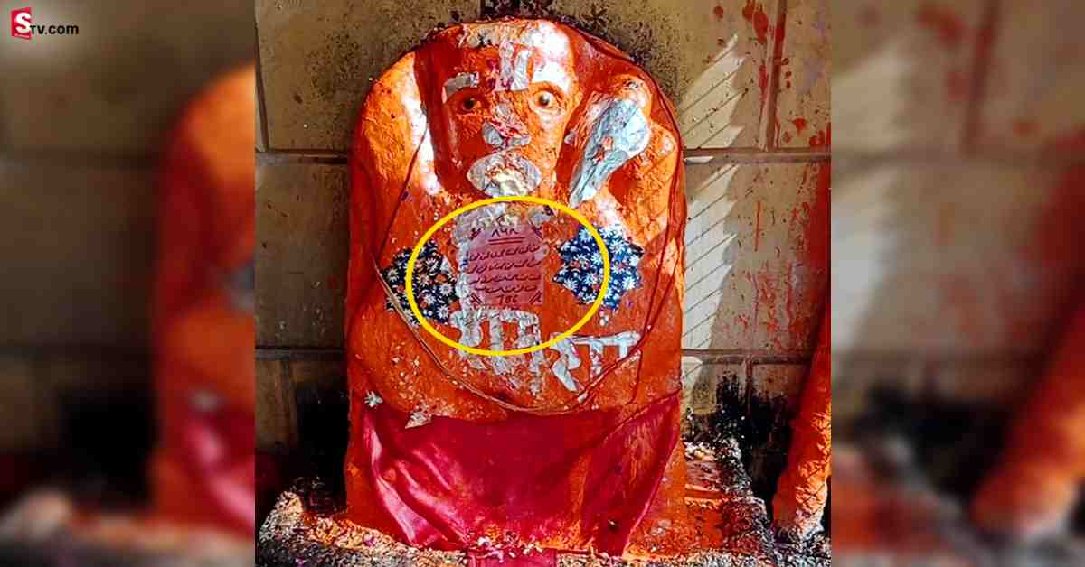 హనుమాన్ విగ్రహంపై ఉర్ధూ అక్షరాలు! 786 అనే చీటీ!