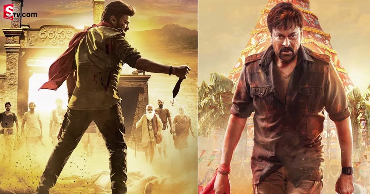 152 స్క్రీన్ లలో ఆచార్య ట్రైలర్ రిలీజ్.. లిస్ట్ ఇదే!