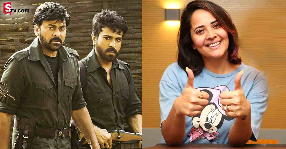 ఆచార్య సినిమా కోసం యాంకర్ అనసూయ రెమ్యూనరేషన్ ఎంతో తెలుసా?